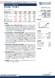寒武破晓，算力腾飞