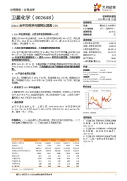 2024全年归母净利润同比提高27%