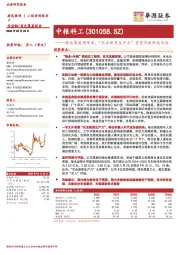 粮仓赛道领军者，“农业新质生产力”有望贡献新成长性
