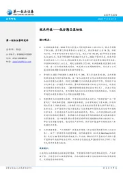 极米科技——低谷期凸显韧性