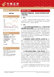 相控阵雷达多领域拓展,拟收购天津希格玛打造第二增长曲线