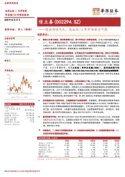 慢病领域龙头，高血压/心衰市场潜力可期