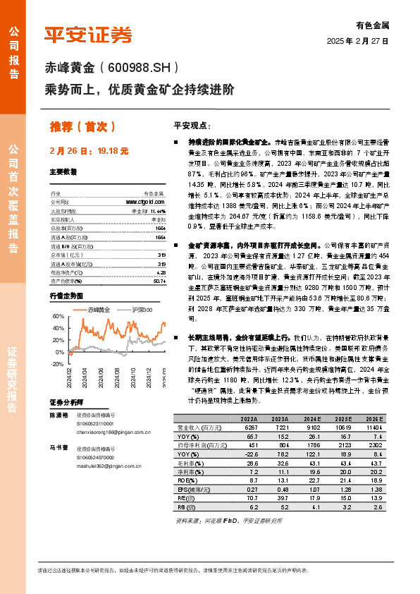 乘势而上，优质黄金矿企持续进阶