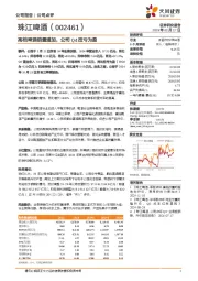 高档啤酒销量增加，公司Q4扭亏为盈