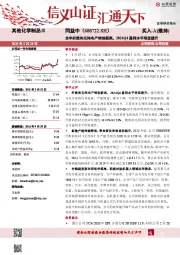 全年纤维和无纬布产销创新高,2024Q4盈利水平明显提升