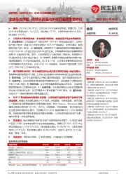 2024年业绩快报点评：业绩符合预期，持续巩固国内多肽行业领军者地位