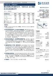 碳化硅新应用场景打开,与浙大系AR眼镜企业达成战略合作