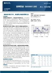 集采续约量价齐升，胰岛素出海进度领跑行业