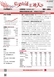 规模效应助推盈利能力提升，布局丝杠打开成长空间