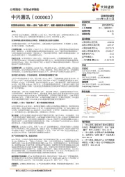 运营商业务承压,拥抱AI深化“连接+算力”,智算+端侧拓展布局值得期待