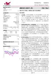 24Q4环比已有恢复,继续看好2025年的业绩恢复