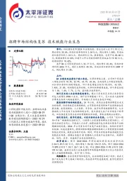 招聘市场结构性复苏 技术赋能行业生态
