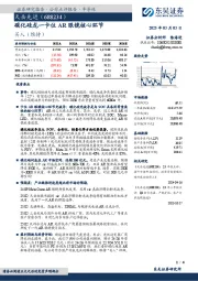 碳化硅龙一卡位AR眼镜核心环节