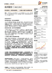营收破百亿,净利润快速增长,AI及机器人浪潮下迎来更多机遇