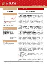 数据中心增长强劲