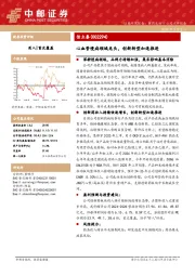 心血管慢病领域龙头,创新转型加速推进