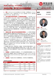 2024年年报点评:业绩符合预期,国产算力龙头有望加速成长
