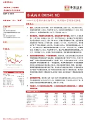 肝素原料业务短期承压，核药创新管线持续推进