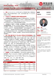 公司点评:正式发布星火X1与一体机:多行业AI革新与深度推理能力跨越式突破