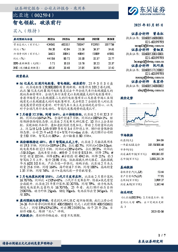 智电领航，破浪前行