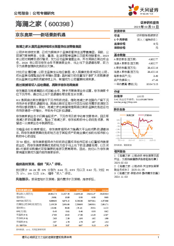 京东奥莱，新场景新机遇
