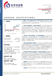 业绩持续高增，合同负债及存货大幅增长