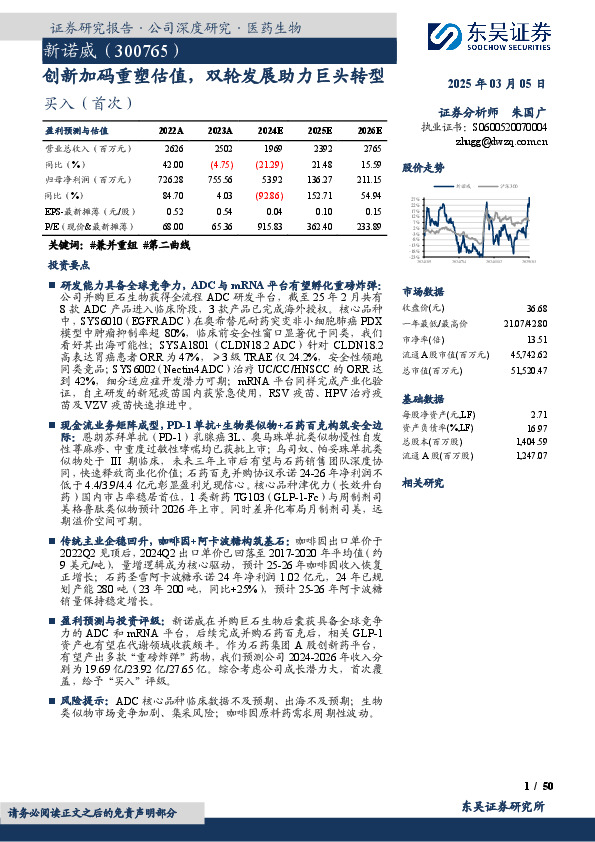 创新加码重塑估值，双轮发展助力巨头转型