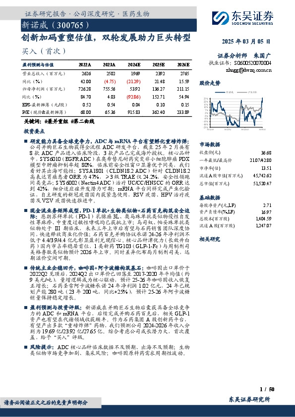 创新加码重塑估值，双轮发展助力巨头转型