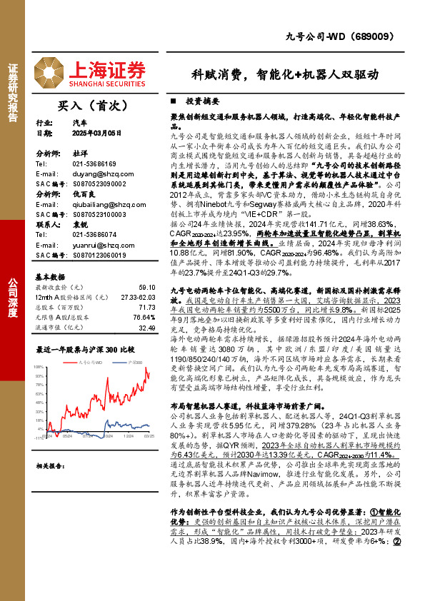 科赋消费，智能化+机器人双驱动