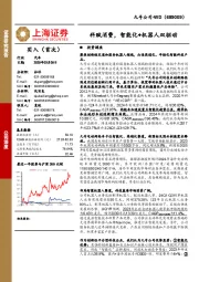 科赋消费，智能化+机器人双驱动