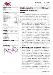 深耕高端数控机床，核心部件自主可控