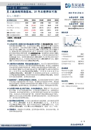 员工激励超预期落地，25年业绩弹性可期