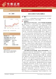 ASIC定制化平台助力端侧AI