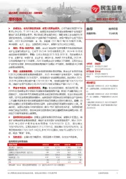深度报告：厚积薄发