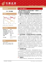 “国产替代提速+AI测序需求增长”双催化下,公司有望迈入加速发展阶段