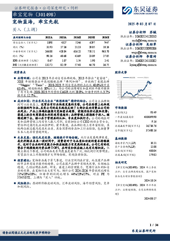 宠物蓝海，乖宝先航