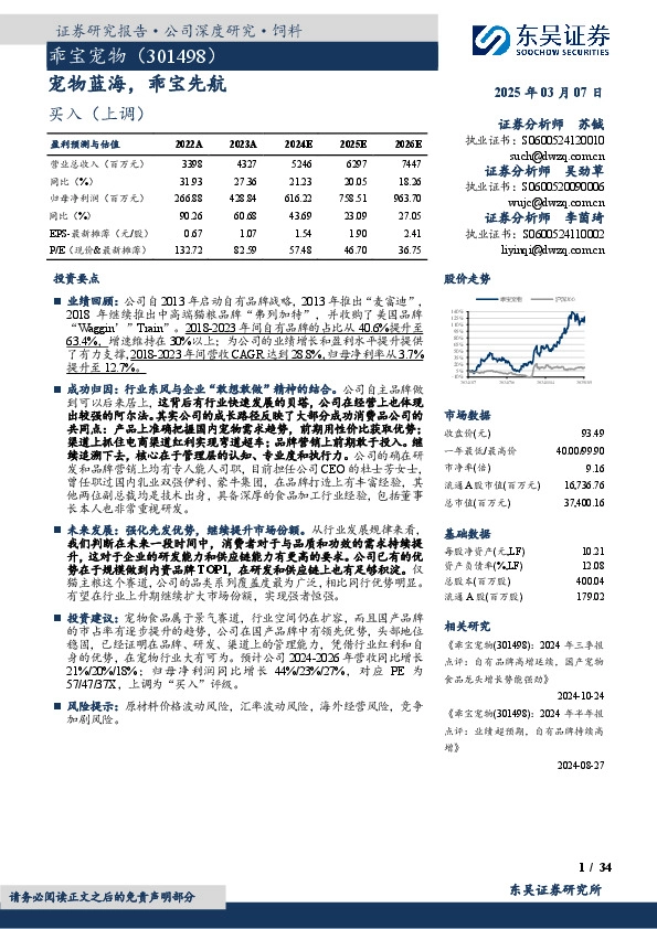 宠物蓝海，乖宝先航