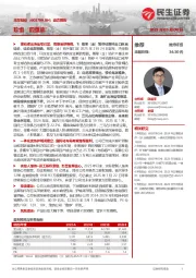动态报告：珍惜“四重底”