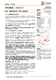 阿迪、昂跑财报乐观，多客户优势显现