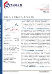 东鹏饮料:全年圆满收官,来年高增可期