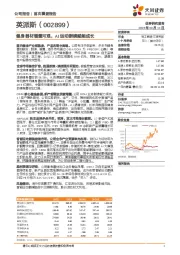 健身器材增量可观，AI运动眼镜赋能成长