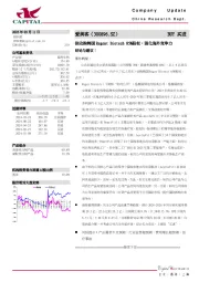 拟收购韩国Regent Biotech 85%股权，强化海外竞争力