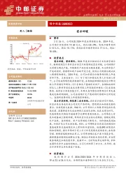 需求回暖