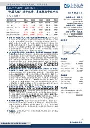“机器之眼”逐步放量,赛道格局卡位双优