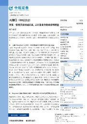 智算一体机喜获权威认证，云计算业务迎来市场增量