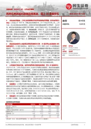 公司动态报告：跨界布局高成长的铜连接赛道，搭上AI发展快车
