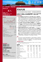 多业务协同驱动PCB高增长,封装基板蓄势待发