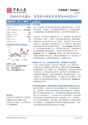 战略合作天翼云，智驾能力赋能具身智能和低空出行