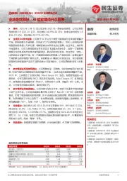 2025Q1业绩预告点评:业绩继续向好,AI赋能期待开花结果