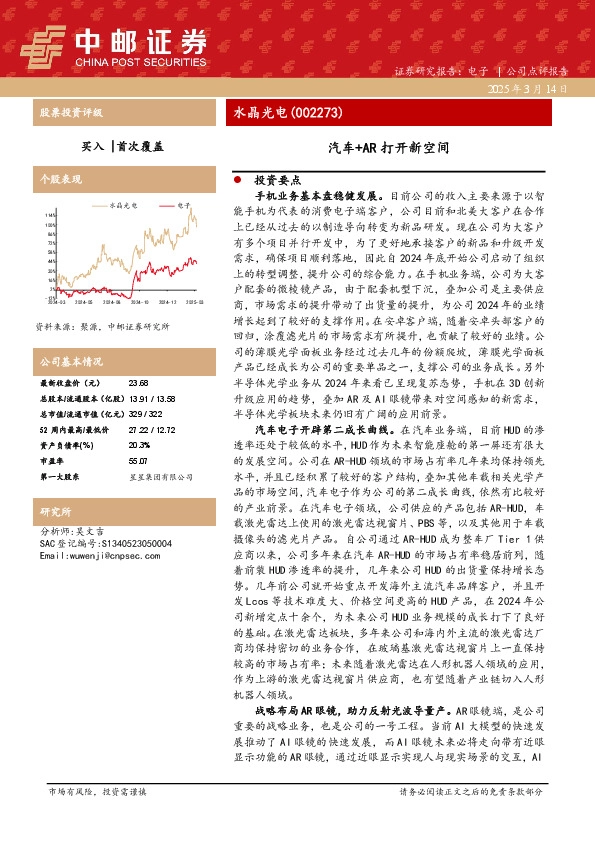 汽车+AR打开新空间